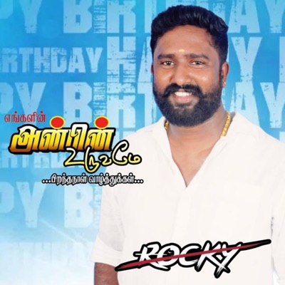 Engalin Anbin Uruvamey (From "Rocky") - Single