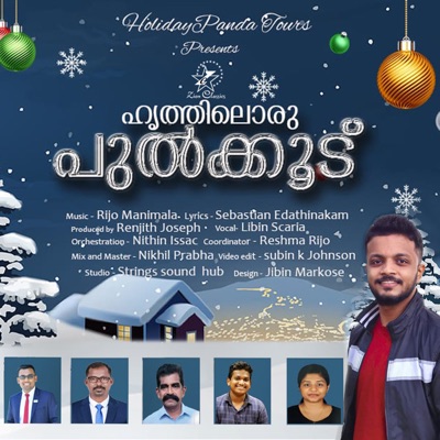 Hrithiloru Pulkkoodu - Single