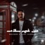 من غير سلام - Single