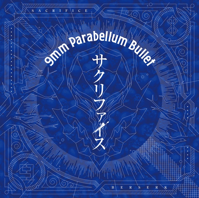 Greatest Hits - Album by 9mm Parabellum Bullet - Apple Music