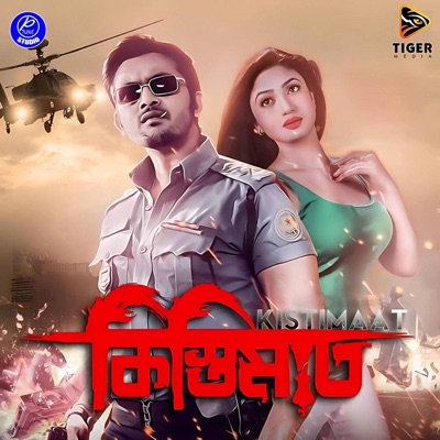 Kistimaat (From "Kistimaat") - Single