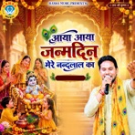 Aaya Aaya Janam Din Mere Nandlal Ka - Single