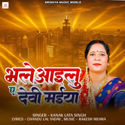 Bhale Aailu A Devi Maiya - Single