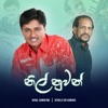 Nil Nuwan - Single