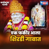 Ek Fakir Aala Shirdi Gaavat - Single - Omkar Mahadik & Nitin Diskalkar