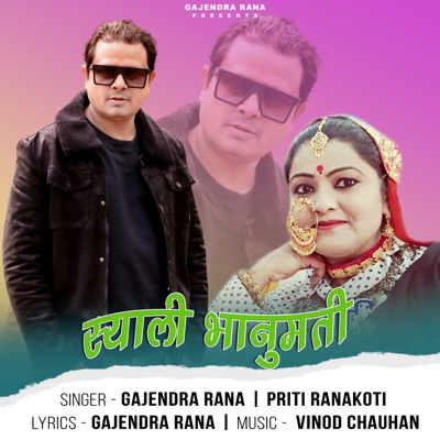 Syali Bhanumati - Single