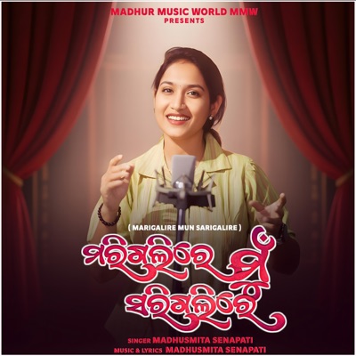 Marigalire Mun Sarigalire - Single