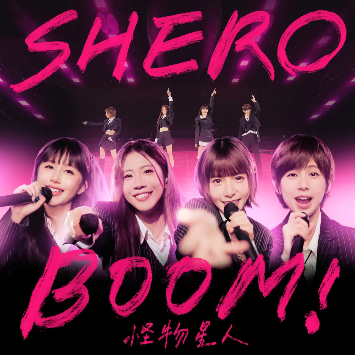 BOOM!怪物星人 - SHERO - Single (2025) [iTunes Plus AAC M4A]-新房子