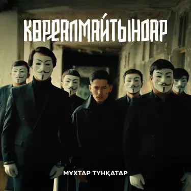 Көреалмайтындар