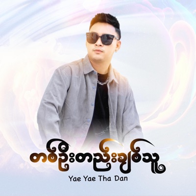 Ta Oo Htae Chit Thu - Single