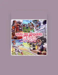 Ouve NIKA TUSY, vê vídeos de música, lê a biografia, vê as datas da digressão e muito mais!