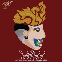 โซซัดโซเซ (เพลงประกอบซีรีส์ 