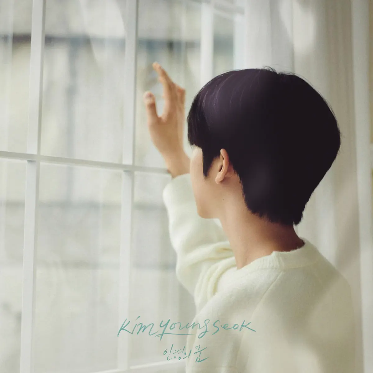 Kim young seok - A dream of a doll - Single (2024) [iTunes Plus AAC M4A]-新房子