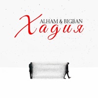 Хадия - Single - ALHAM & BigBan