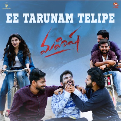 Ee Tarunam Telipe (From "Mahisha") - Single