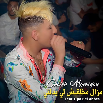 مزال مخلقش لي يدلني (feat. Tipo Bel Abbes) - Single