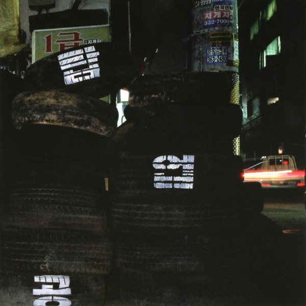 Gong-Eop-Top - Single