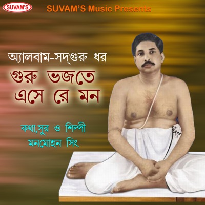 Guru Vajte Ese Re Mon - Single