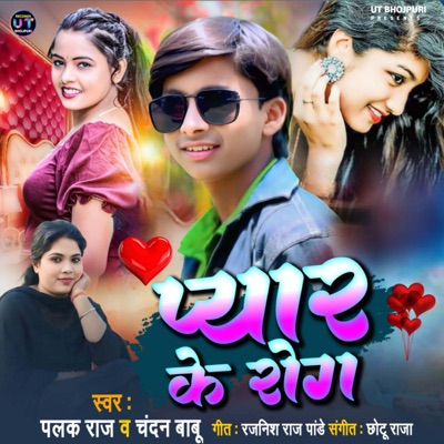 Pyar Ke Roog - Single