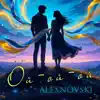 Ой