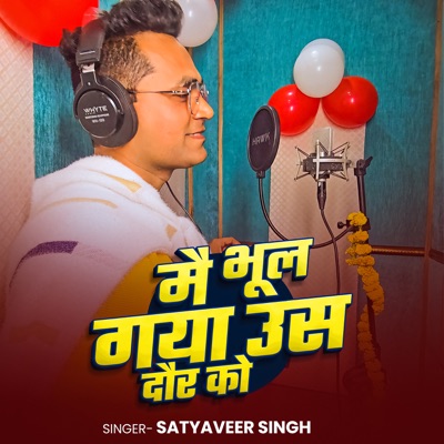 Mai Bhul Gya Us Daur Ko - Single