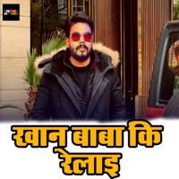 Khan Baba Ki Relai - Single - Gautam Yadav