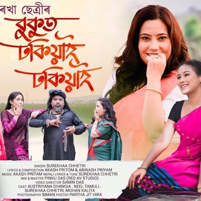 Bukut Dhokiyai Dhokiyai - Single