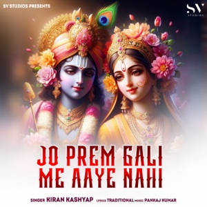 Jo Prem Gali me Aaye Nhi (feat. Vivek Anmol)
