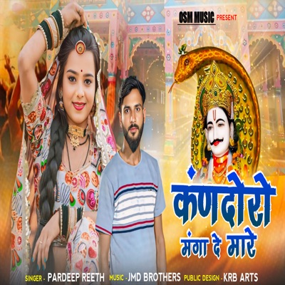 Kandoro Manga De Mare - Single