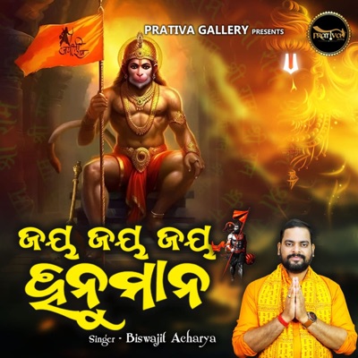 Jay Jay Jay Hanuman - Single