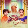 Majha Morya (feat. Myra Vaikul & Reyan Wavre) - Single