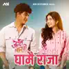 Babul Giri - GHAMAI RAJA