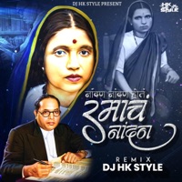 Nandna Nandna Hota Ramach Nandna (feat. DJ HK Style) [Remix] - Single - Hiral Kamble