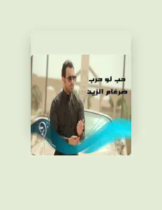 Ouça ضرغام الزين, assista a videoclipes, leia a biografia, veja as datas das turnês e mais!
