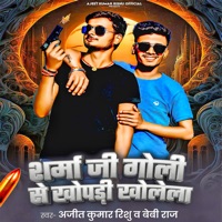 Sharma Ji Goli Se Khopadi Kholela - Single - Ajeet Kumar Rishu & Beby Raj
