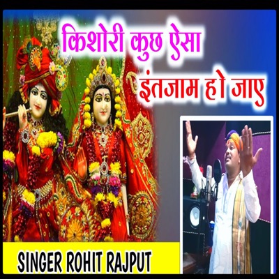 Kishori Kuch Esa Intajam Ho Jaye - EP