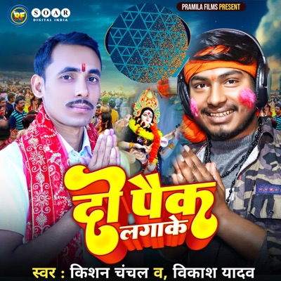 Do Pack Lagake - Single