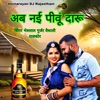 ab nahi pivu daru - Single