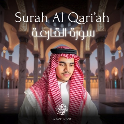 Surah Al Qariah - Single