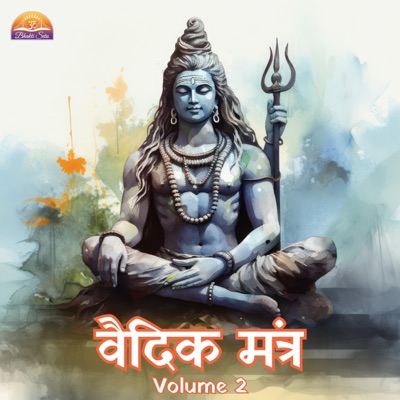 Vedic Mantra (Volume 2) - EP