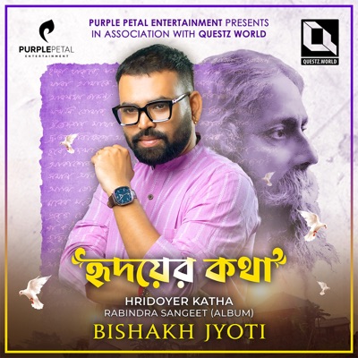 Hridoyer Katha - EP