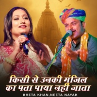Kisi Se Unki Manzil Ka Pta Paya Nhi Jata (feat. Neeta Nayak) - EP - Kheta khan