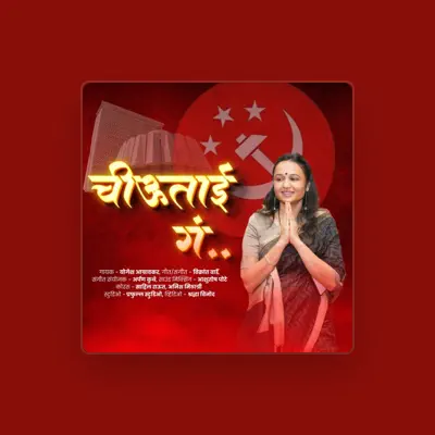 Listen to Yogesh Agravakar, watch music videos, read bio, see tour dates & more!