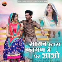 Sayab Mhara Fagan Me Ghar Aao - Single - Raju Chapla