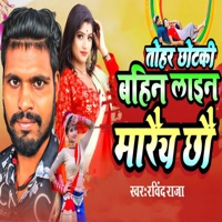 Tohar Chhotaki Bahin Line Maaraiy Chhau - Single - Ravind Raja