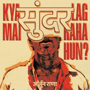 KYA MAI SUNDAR LAG RAHA HUN?