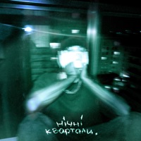 Нічні квартали - Single - teeNsad