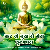 Kar Do Dukh Se Mera Chutkara - Single - Chetna