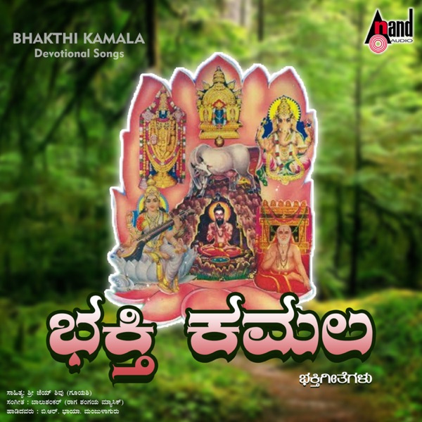 Bhakthi Kamala
