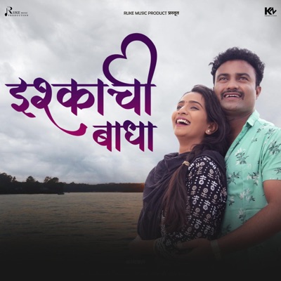 Ishqkachi Badha - Single
